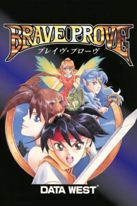 Brave Prove