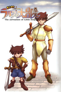 Chippoke Ralph No Daibouken: The Adventure Of Little Ralph