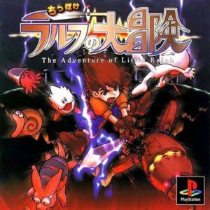 Chippoke Ralph no Daibouken: The Adventure of Little Ralph (ENG)