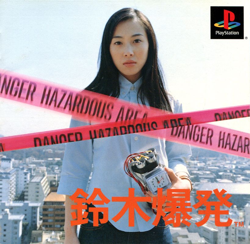 Suzuki Bakuhatsu (ENG) cover