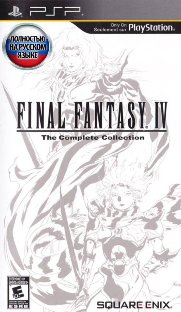 Final Fantasy IV: The Complete Collection (RUS) cover