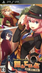 Tanteibu: The Detective Club — Tantei to Yuurei to Kaitou to (RUS)