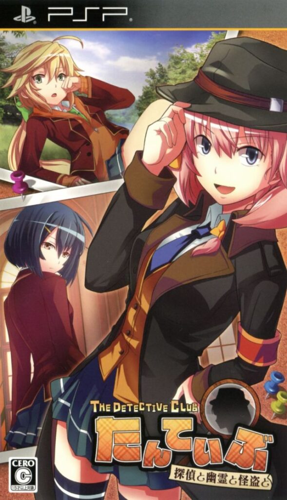 Tanteibu: The Detective Club — Tantei to Yuurei to Kaitou to (RUS) cover